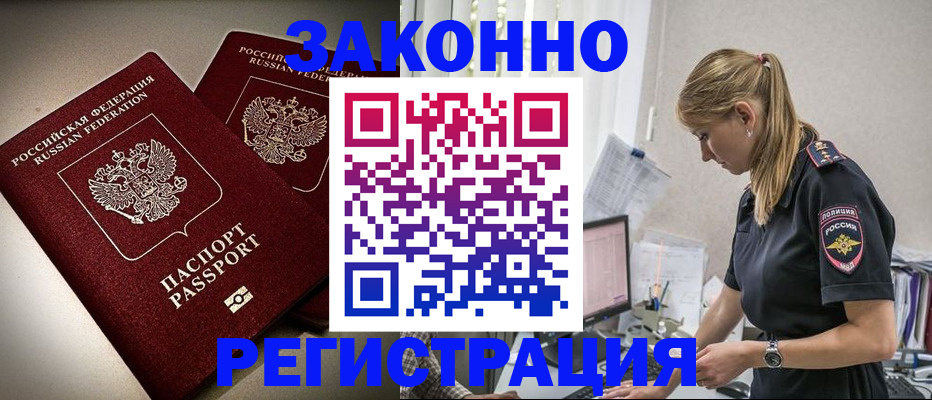 прописка для школы в Буйе