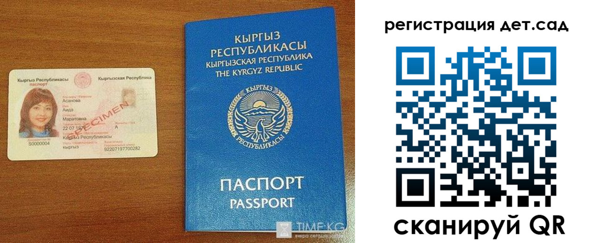 прописка 2025 в Буйе