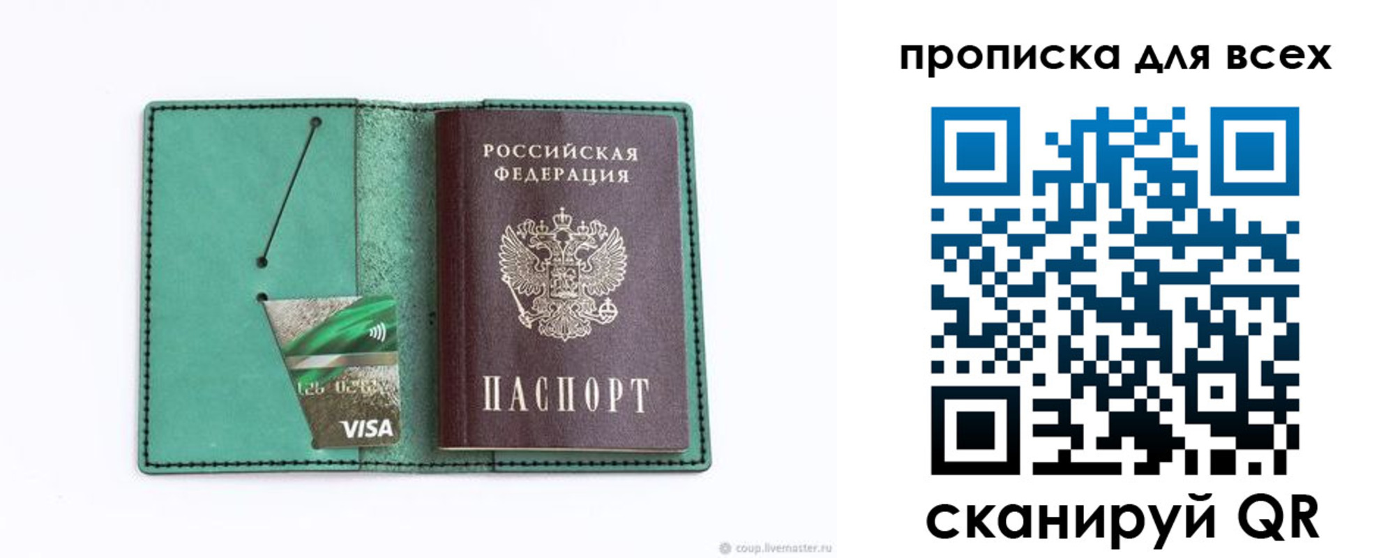 прописка иностранных граждан в Буйе