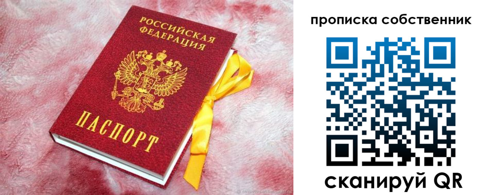 временная регистрация законно в Буйе