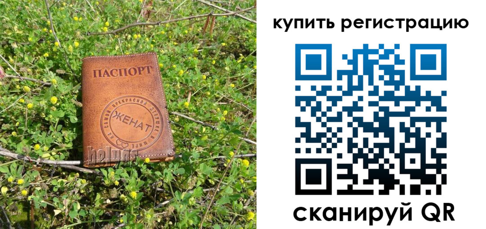 временная регистрация купить в Буйе