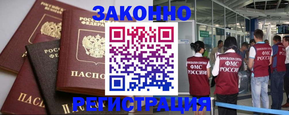 купить прописку в Буйе