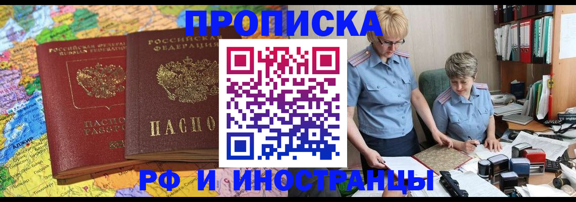 где прописаться в Буйе