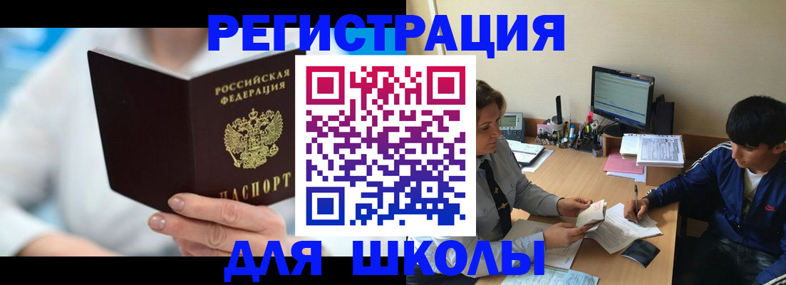 прописка от собственника в Буйе
