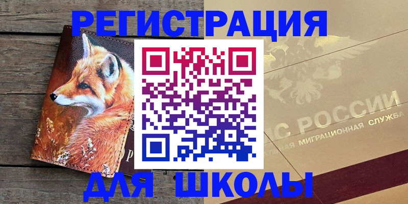 временная регистрация 2025 в Буйе