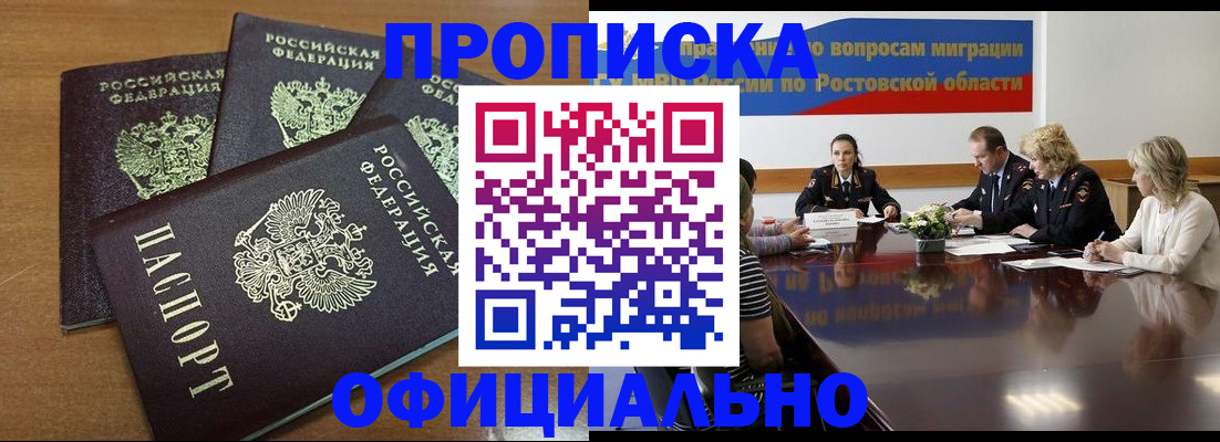 прописка в квартире в Буйе