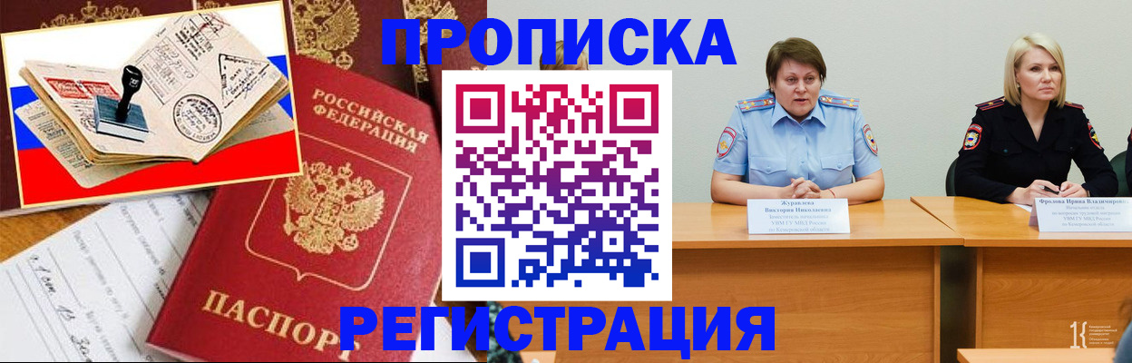 найти адрес прописки в Буйе